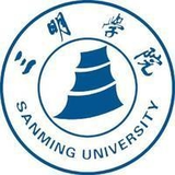 三明学院校徽